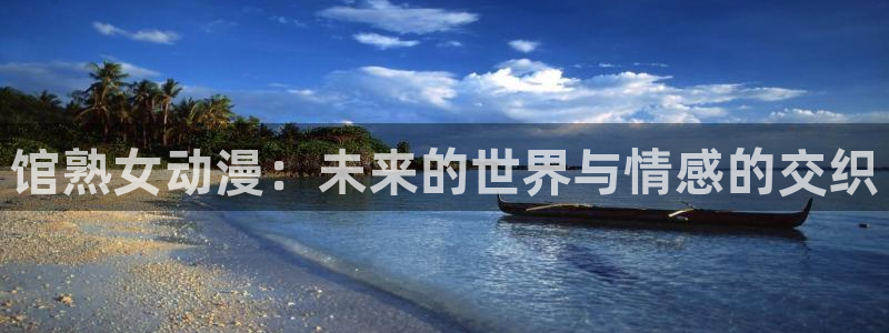 圣华女学院火狼动漫