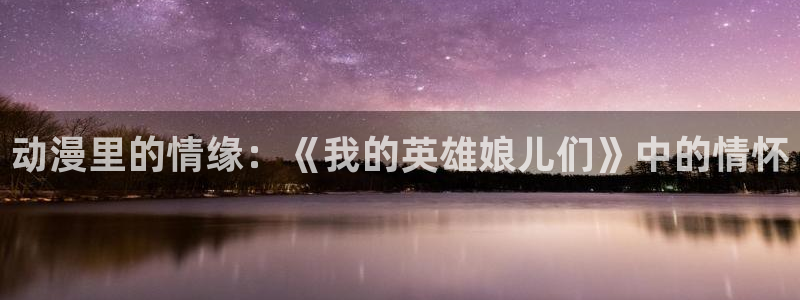 星星动漫网火狼