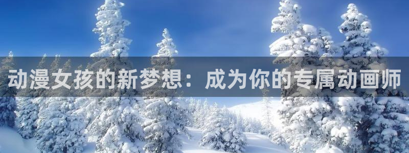 火狼动漫网下载